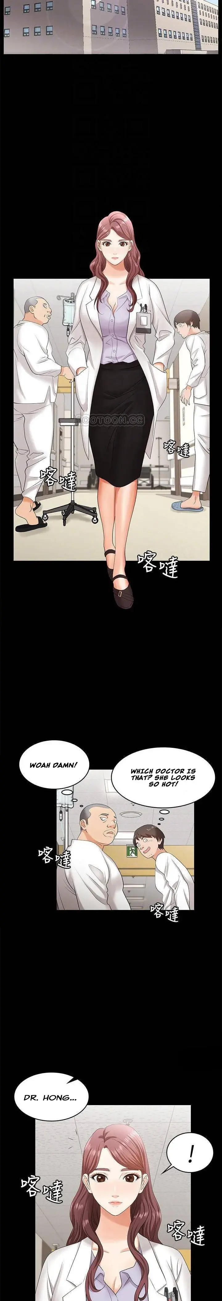Change Wife Chapter 5 - Page 2