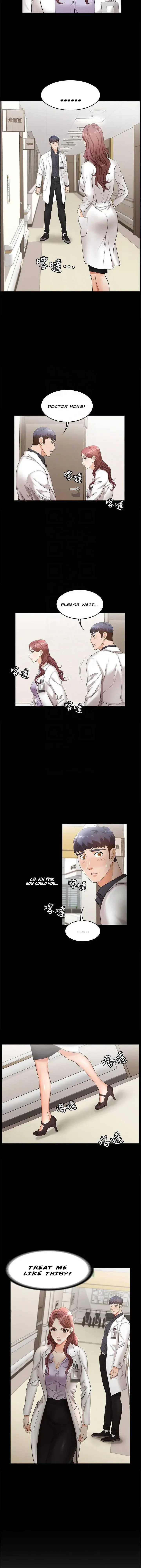 Change Wife Chapter 5 - Page 3