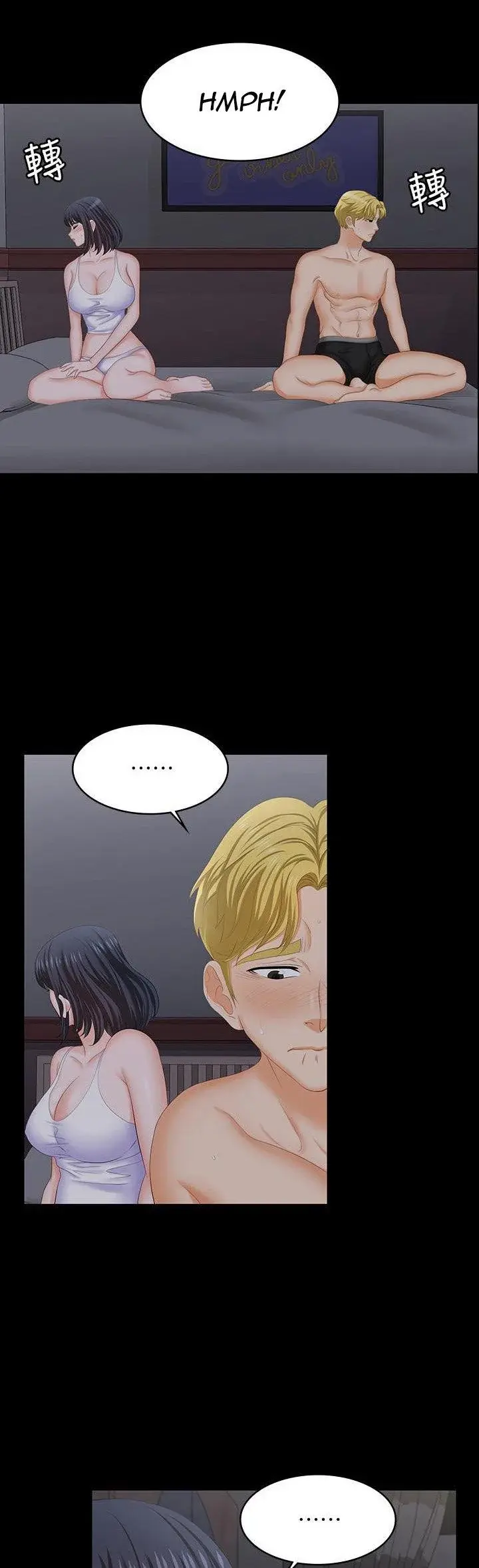 Change Wife Chapter 53 - Page 21