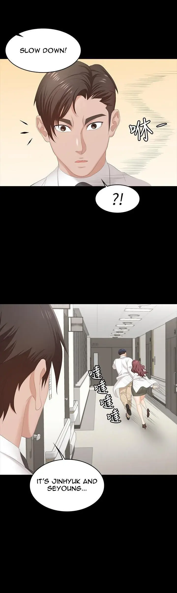 Change Wife Chapter 54 - Page 21