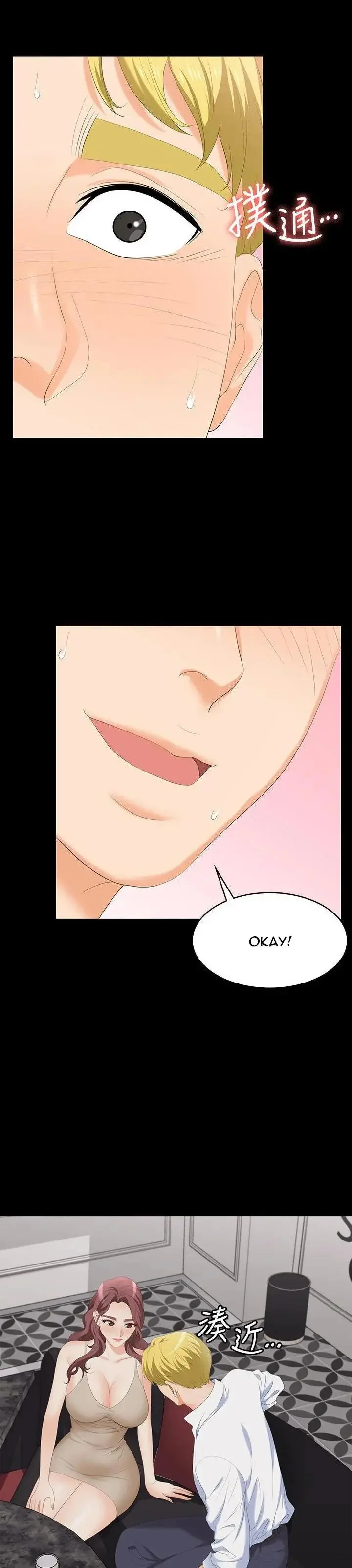 Change Wife Chapter 56 - Page 22