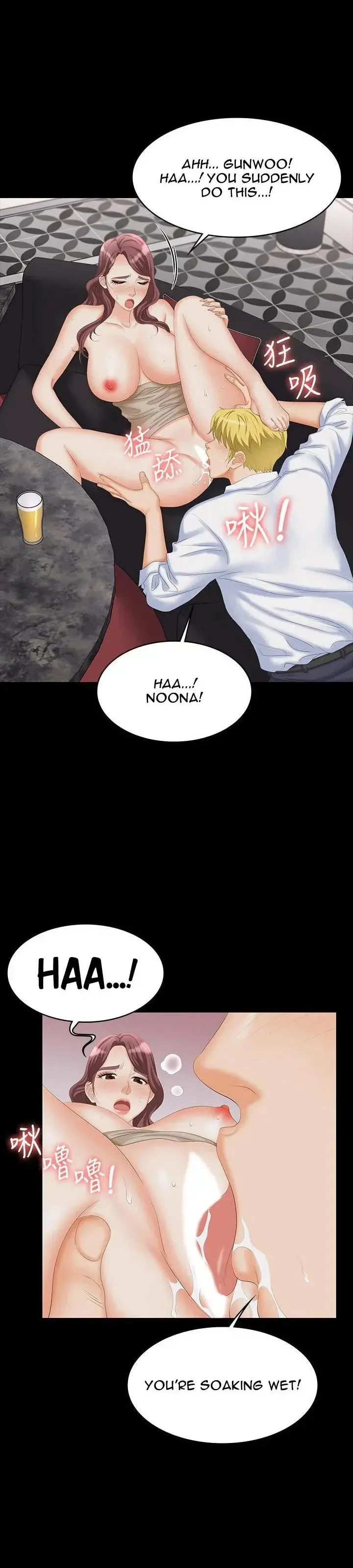 Change Wife Chapter 57 - Page 6