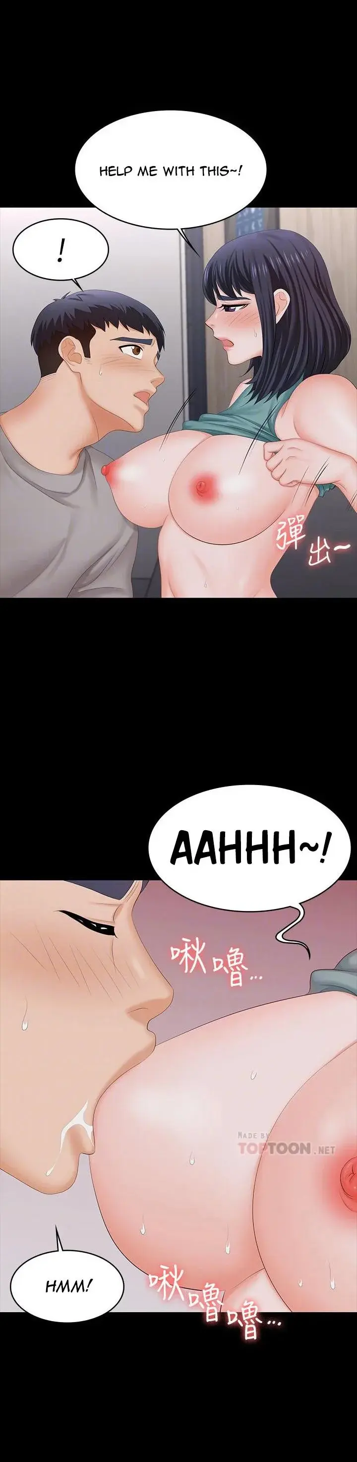 Change Wife Chapter 59 - Page 12