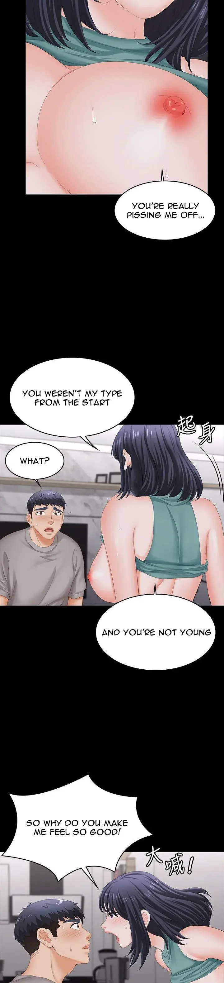 Change Wife Chapter 59 - Page 17