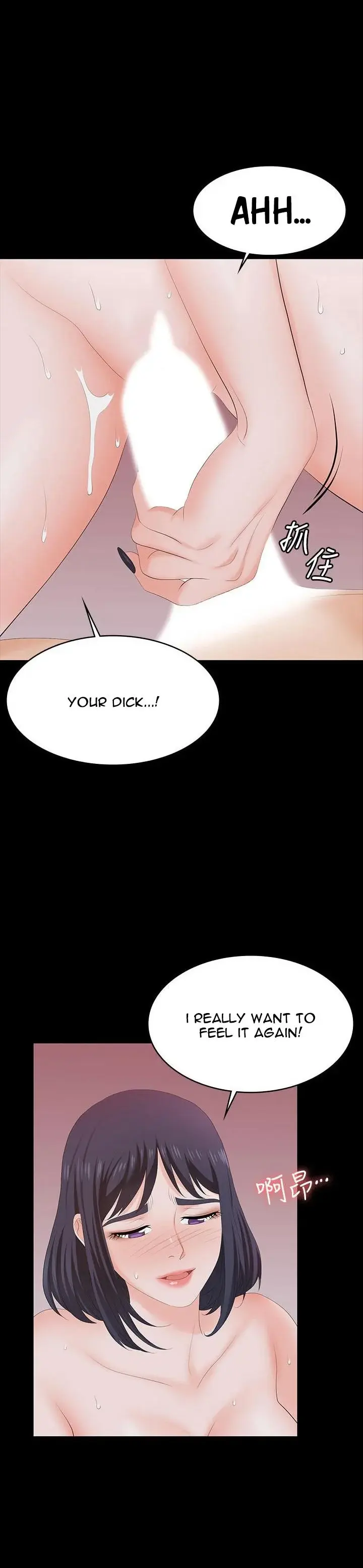 Change Wife Chapter 59 - Page 21