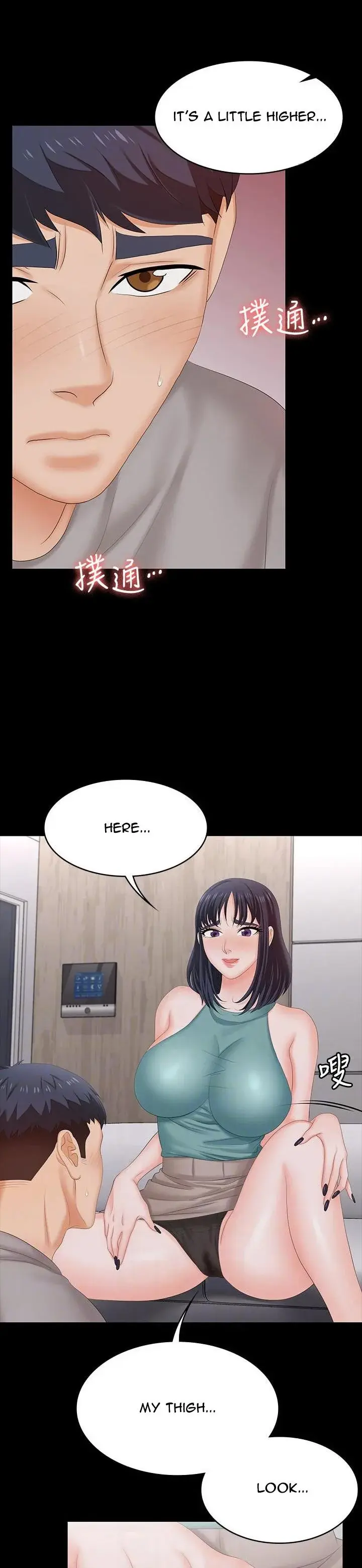 Change Wife Chapter 59 - Page 4
