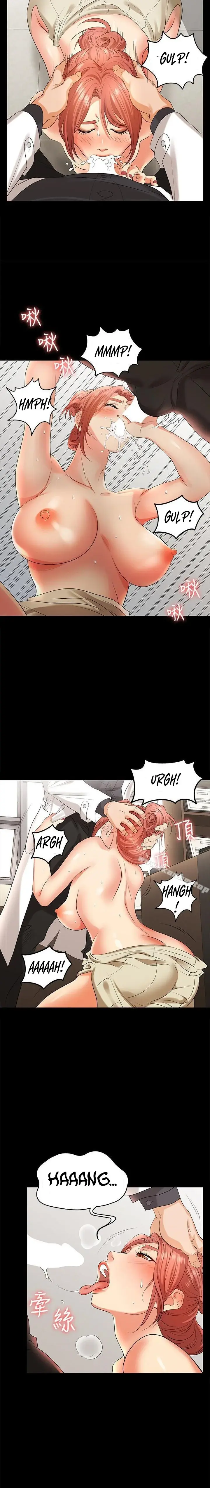 Change Wife Chapter 6 - Page 10
