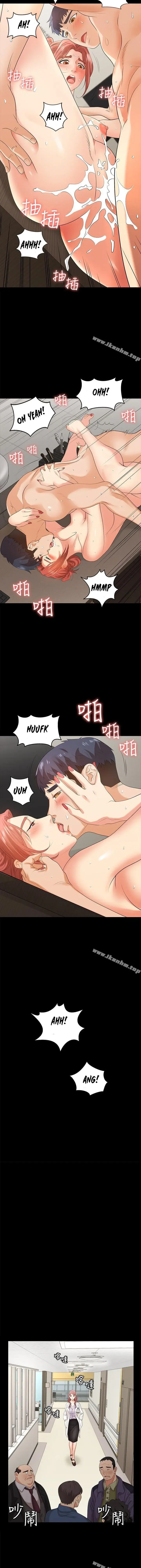 Change Wife Chapter 6 - Page 13