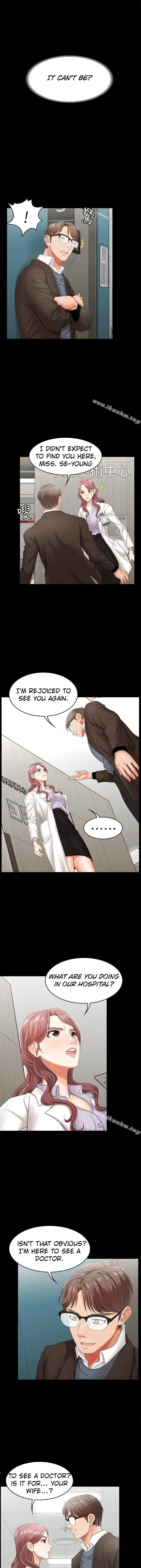 Change Wife Chapter 6 - Page 16