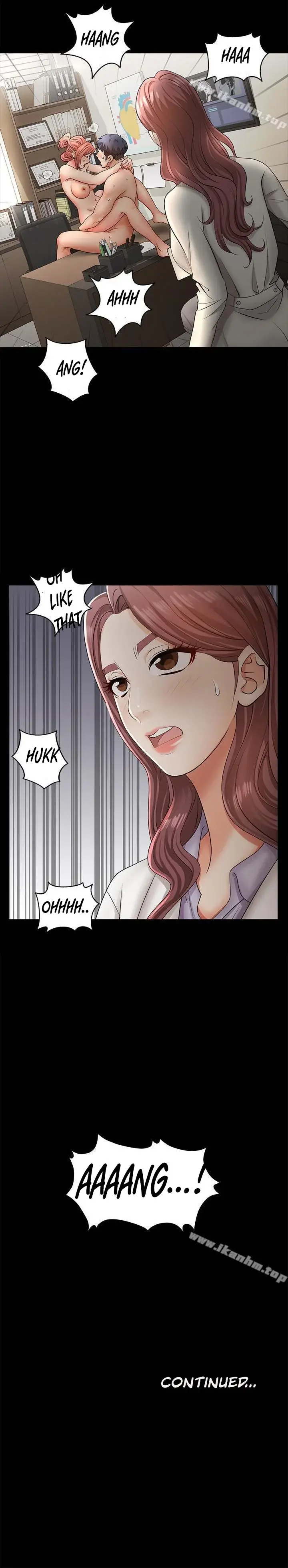 Change Wife Chapter 6 - Page 18