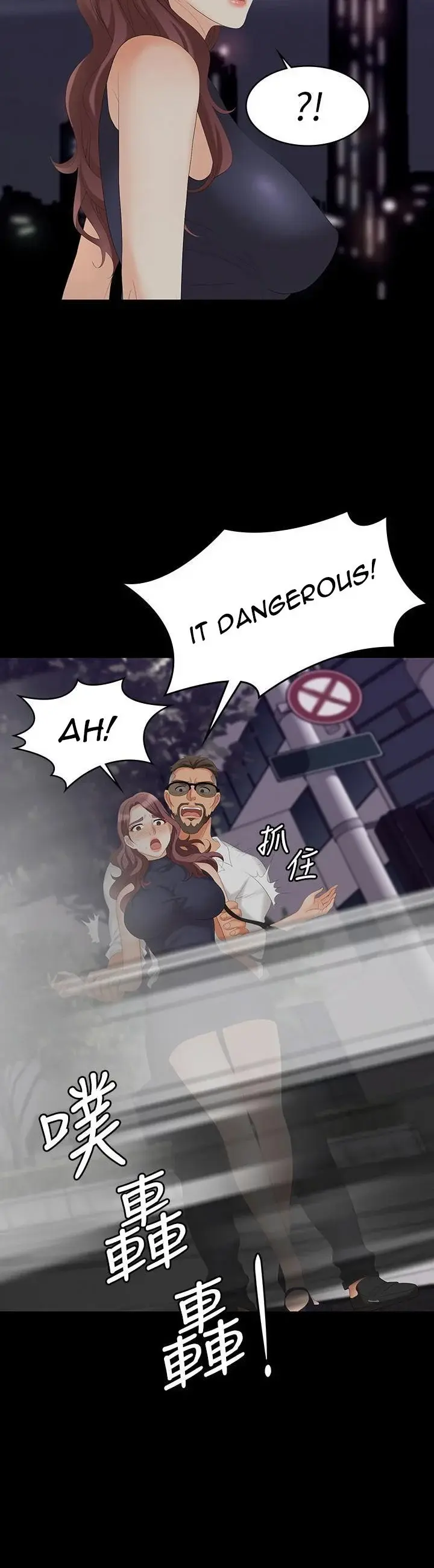 Change Wife Chapter 62 - Page 33