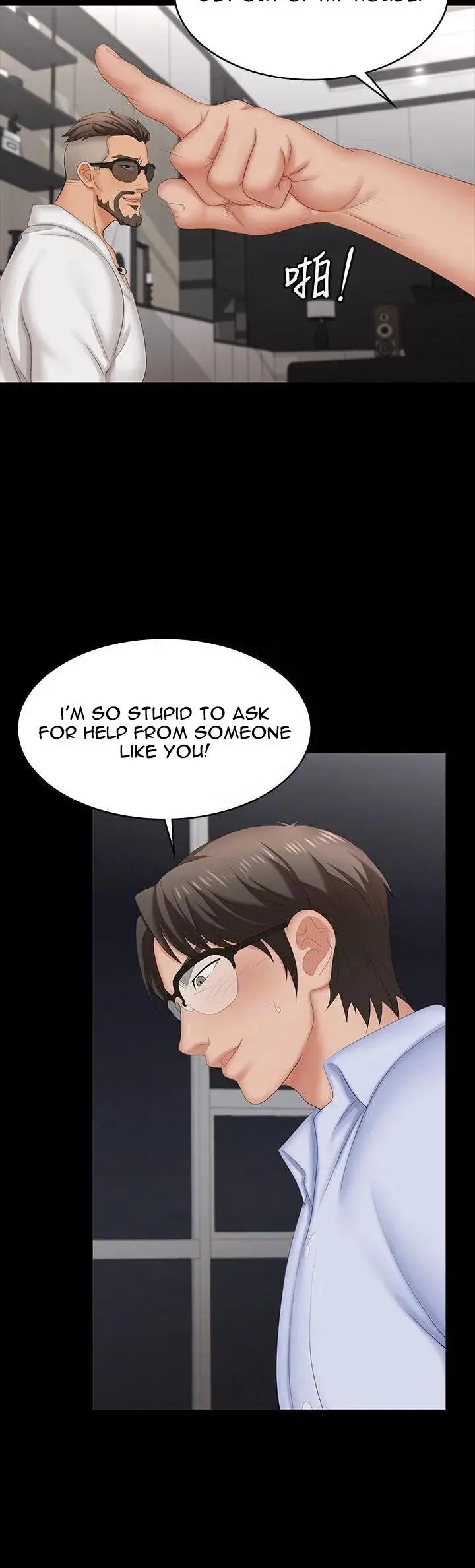 Change Wife Chapter 64 - Page 11