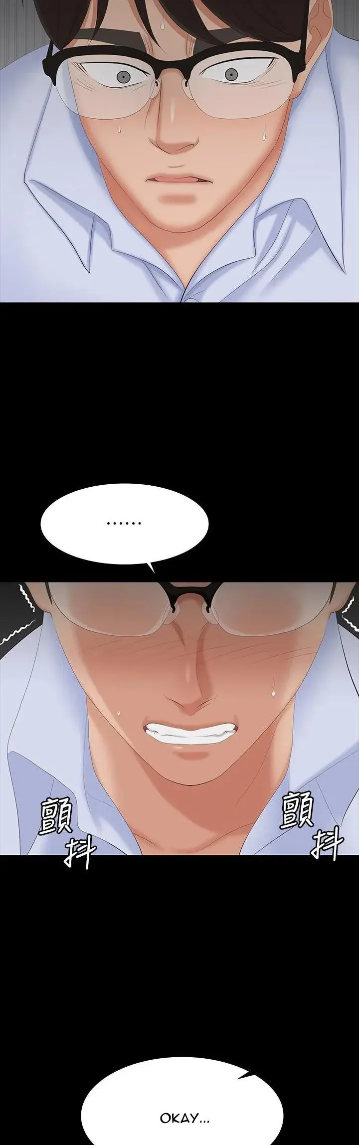 Change Wife Chapter 64 - Page 38