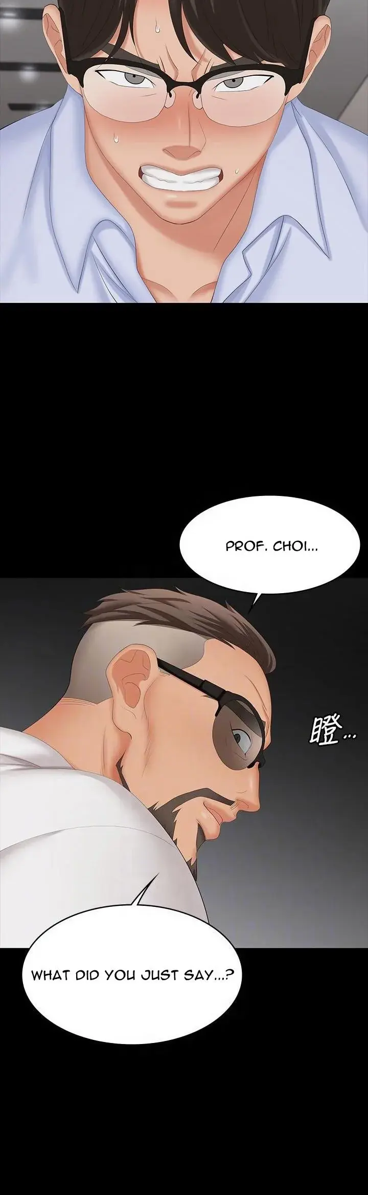 Change Wife Chapter 64 - Page 6