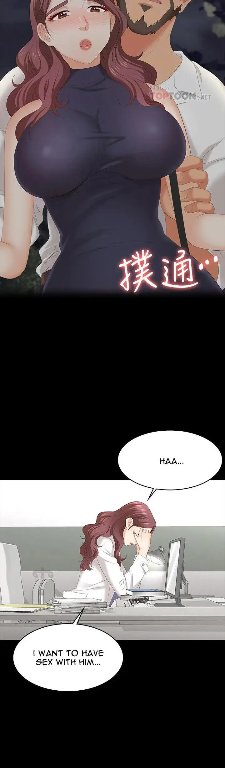 Change Wife Chapter 65 - Page 16