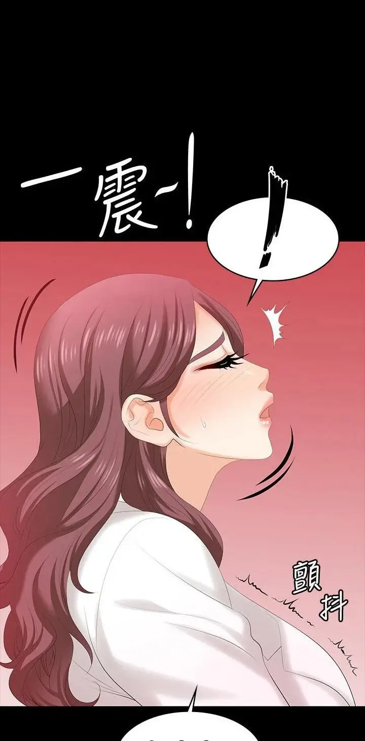 Change Wife Chapter 65 - Page 41