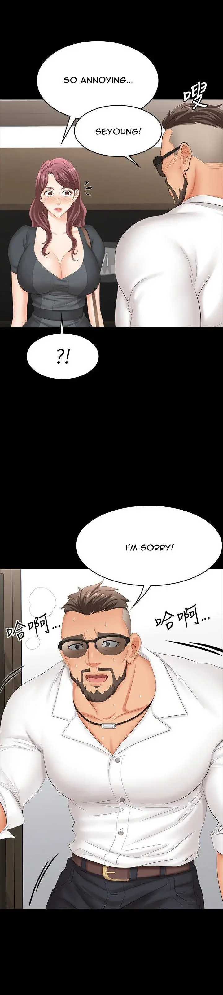 Change Wife Chapter 67 - Page 18