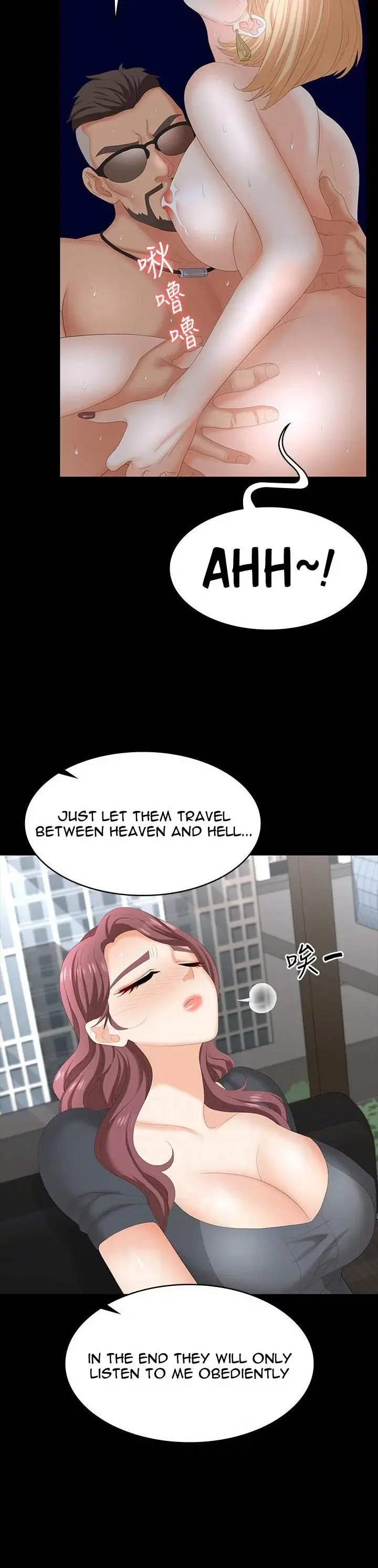 Change Wife Chapter 67 - Page 6