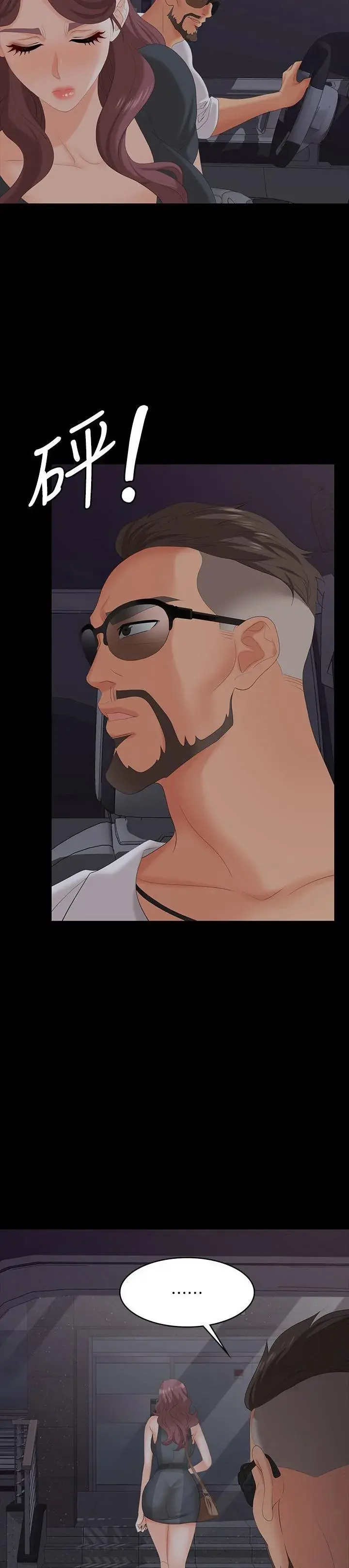 Change Wife Chapter 68 - Page 26