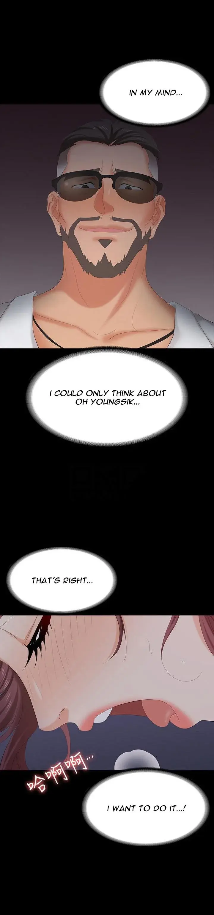 Change Wife Chapter 69 - Page 12