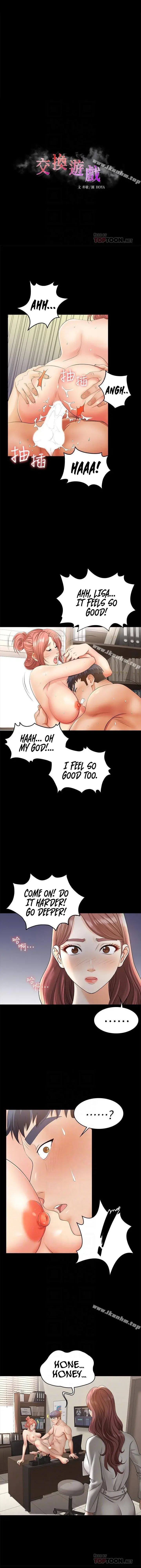 Change Wife Chapter 7 - Page 3
