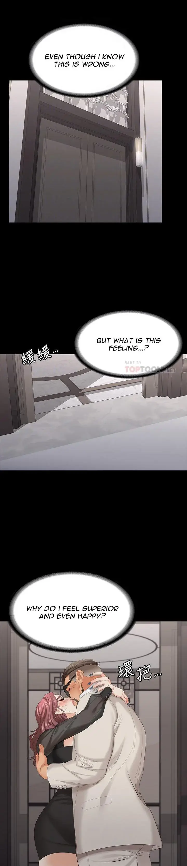 Change Wife Chapter 71 - Page 10