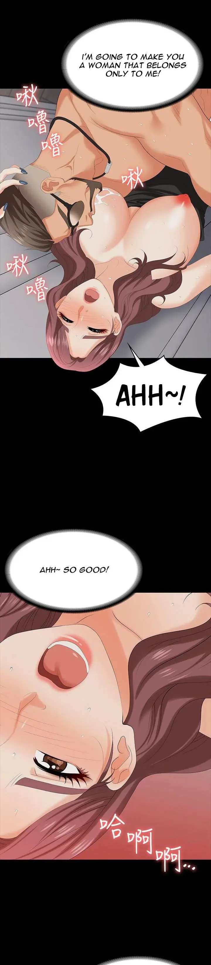 Change Wife Chapter 71 - Page 16
