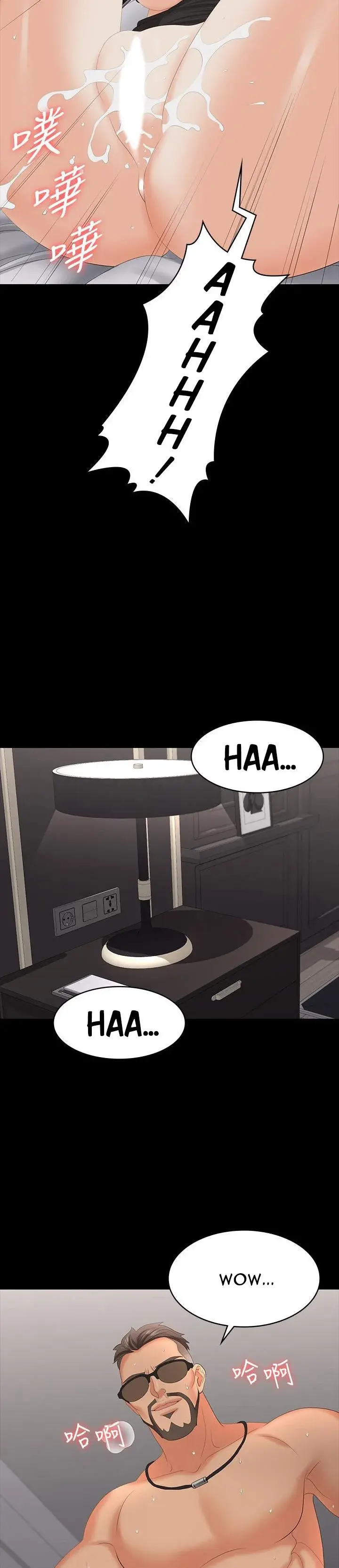 Change Wife Chapter 71 - Page 29