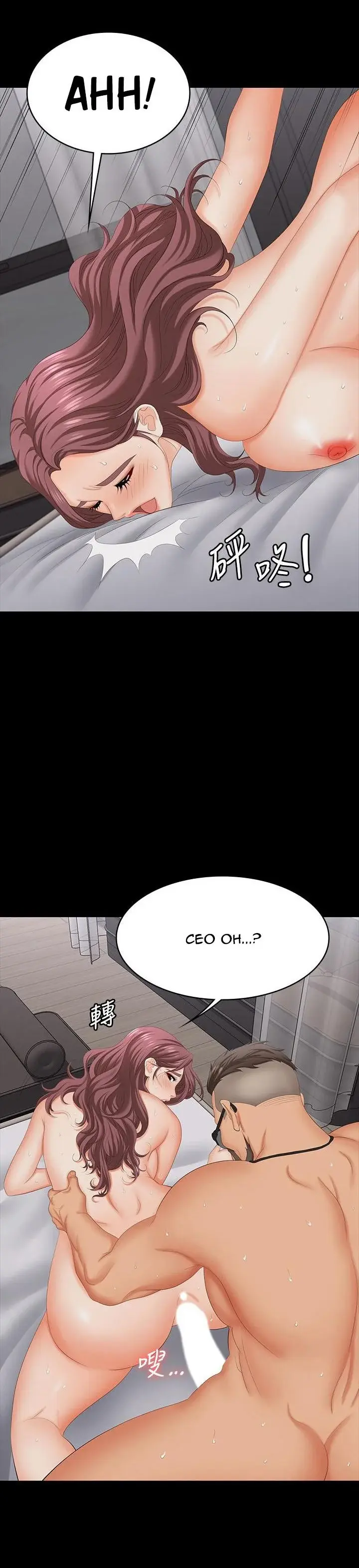 Change Wife Chapter 72 - Page 21