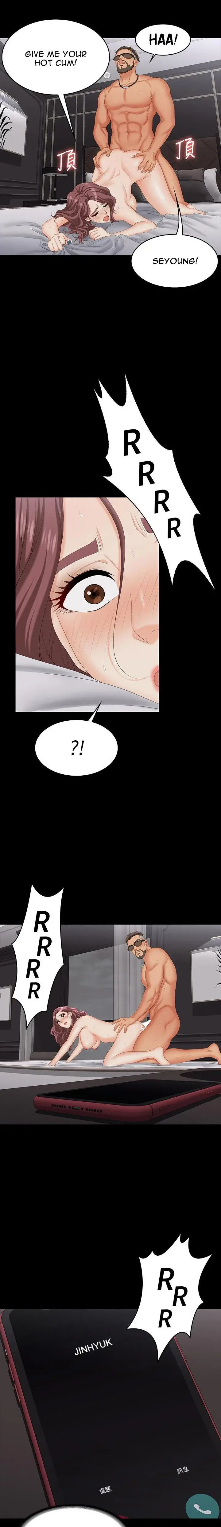 Change Wife Chapter 73 - Page 13