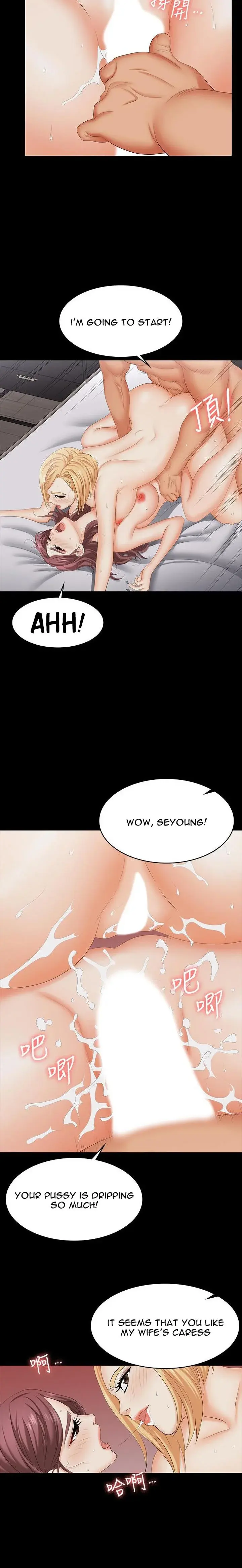 Change Wife Chapter 75 - Page 16