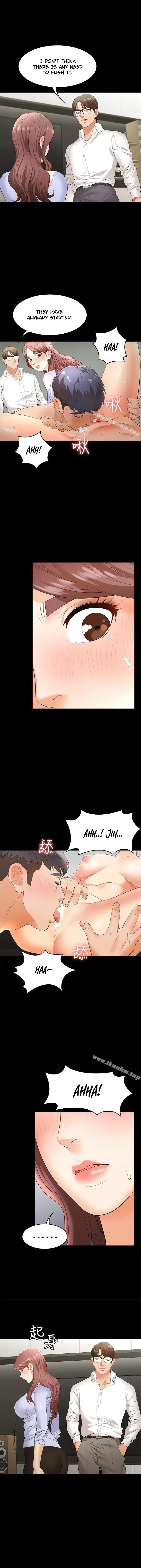 Change Wife Chapter 8 - Page 10