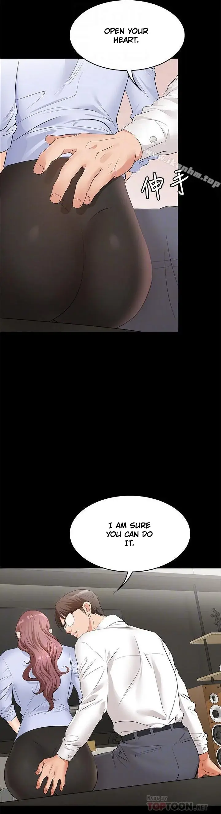 Change Wife Chapter 8 - Page 7