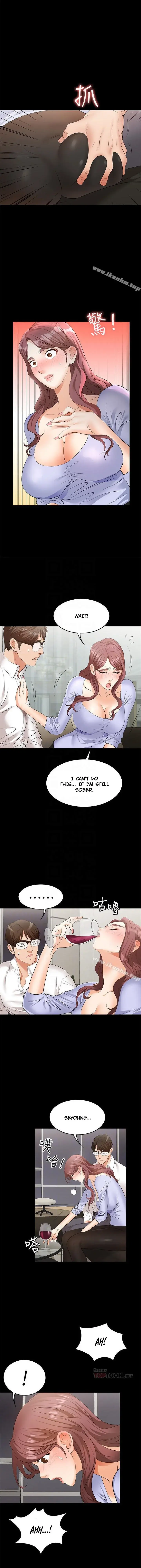 Change Wife Chapter 8 - Page 8