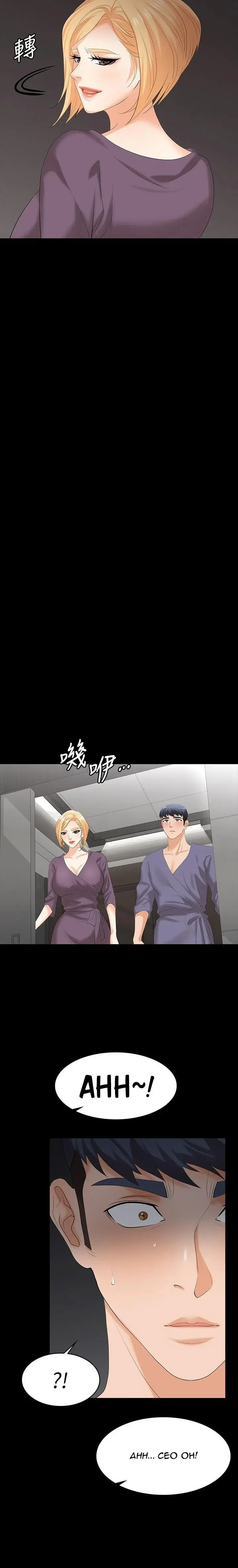 Change Wife Chapter 80 - Page 22