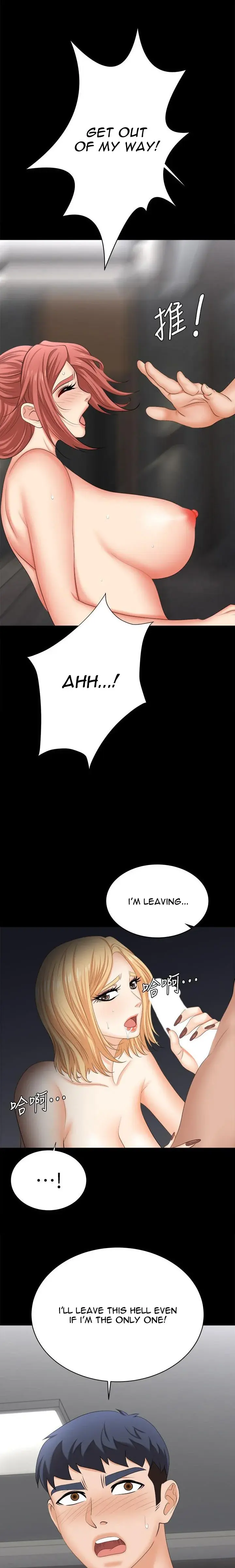 Change Wife Chapter 85 - Page 17