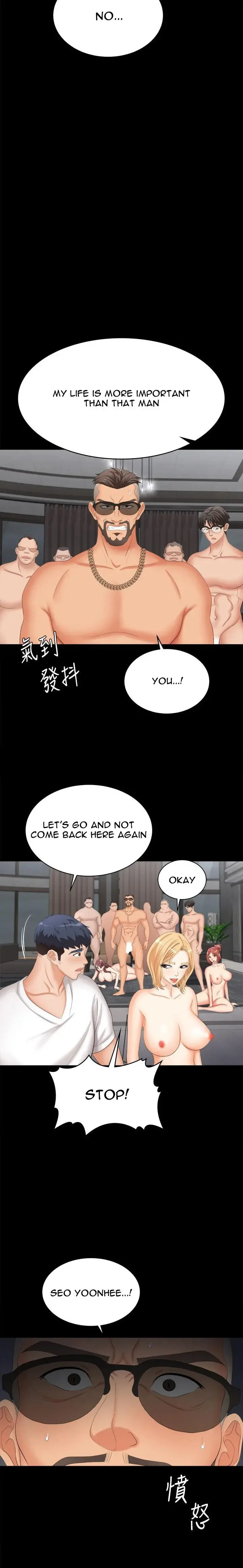 Change Wife Chapter 85 - Page 22