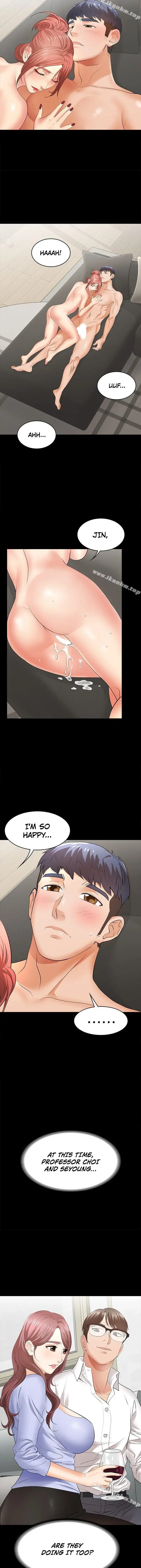 Change Wife Chapter 9 - Page 16