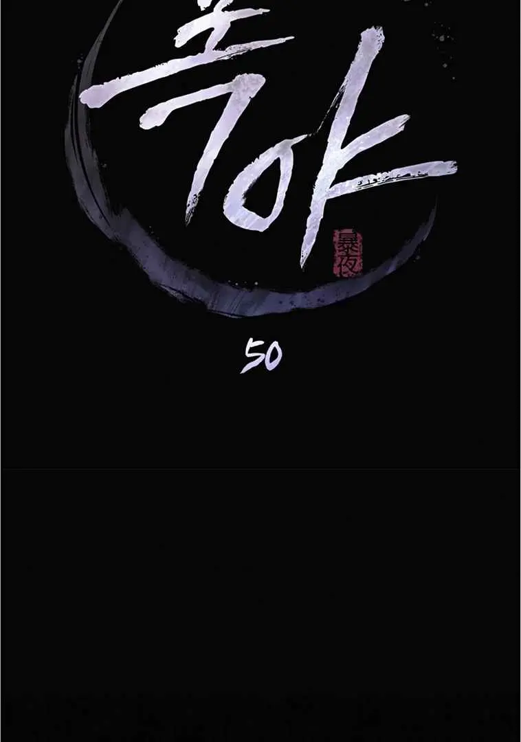 Chaotic Nights Chapter 50 - Page 39