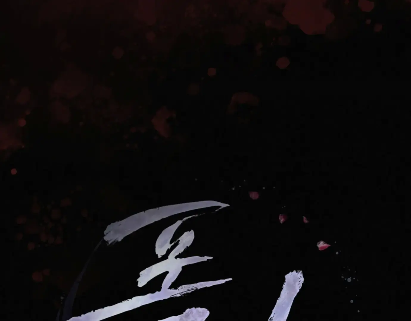 Chaotic Nights Chapter 67 - Page 12