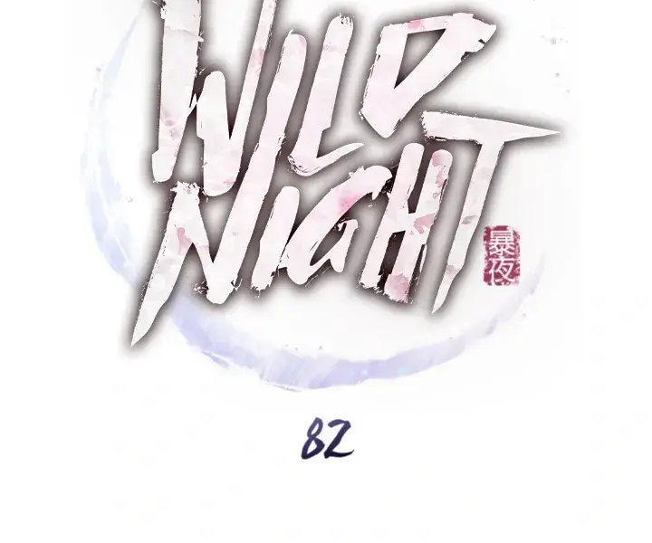 Chaotic Nights Chapter 82 - Page 19