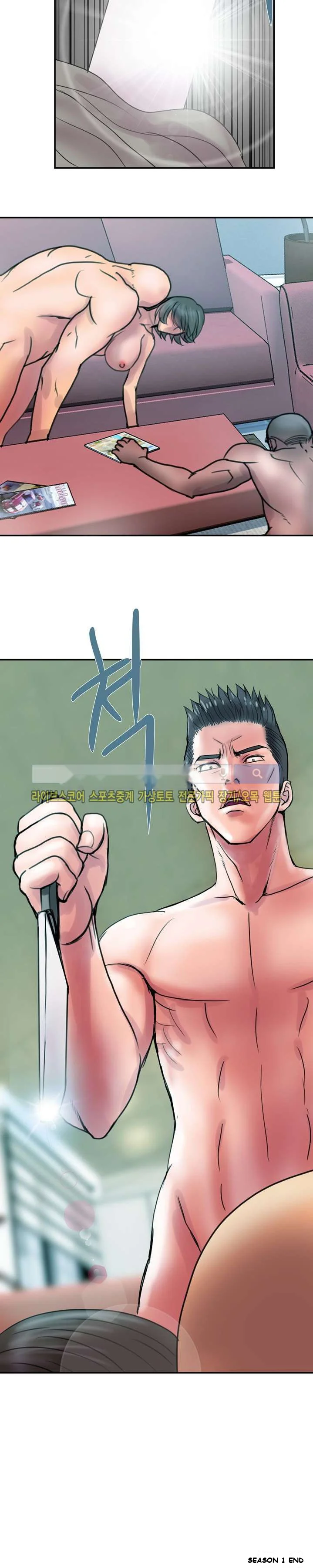 Cheaters Paradise Chapter 1 - Page 23