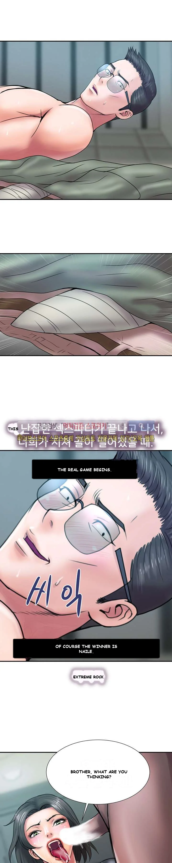 Cheaters Paradise Chapter 1 - Page 3