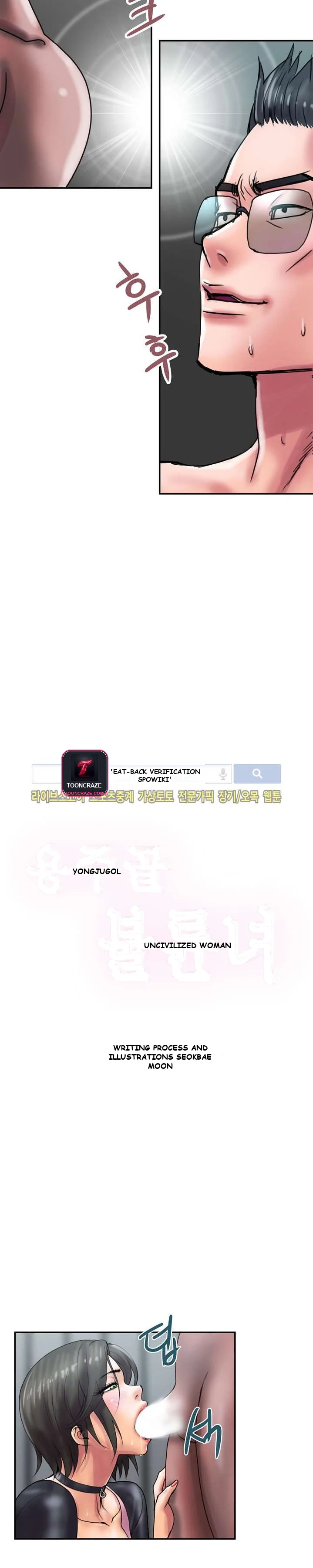 Cheaters Paradise Chapter 1 - Page 6