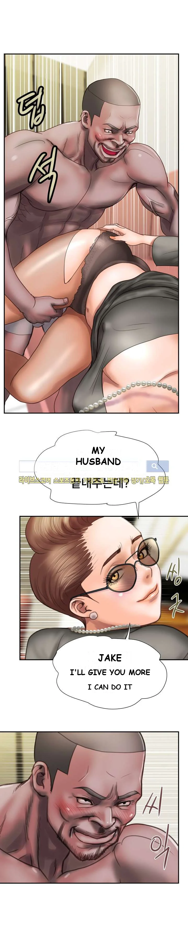 Cheaters Paradise Chapter 10 - Page 17