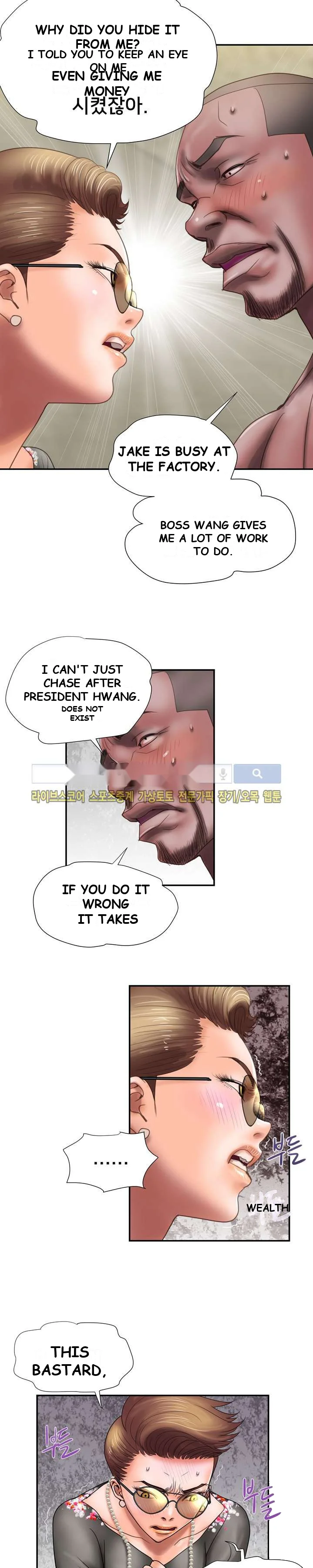 Cheaters Paradise Chapter 10 - Page 7