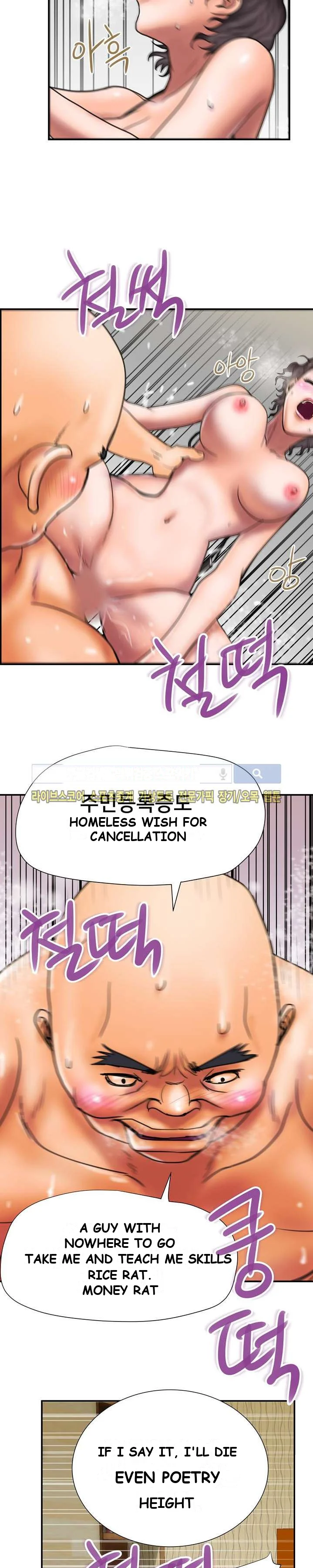 Cheaters Paradise Chapter 11 - Page 16