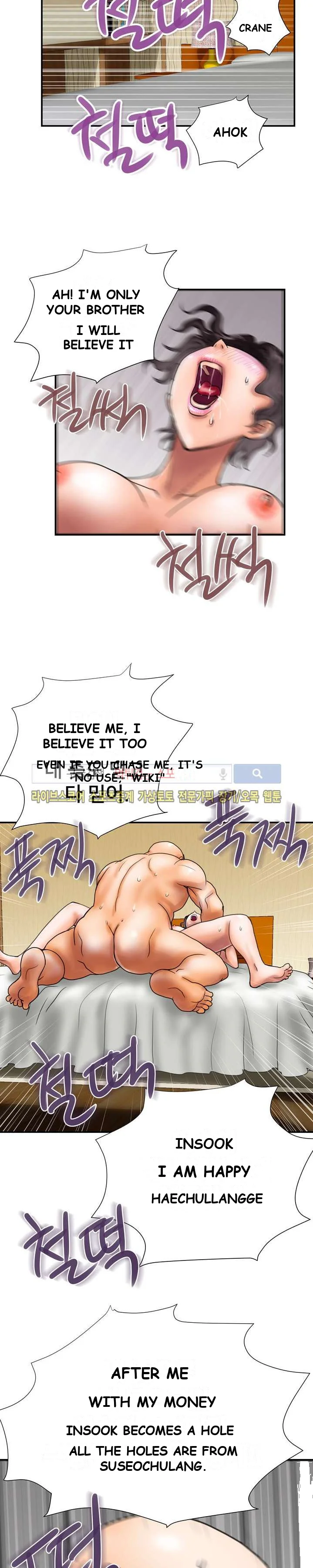 Cheaters Paradise Chapter 11 - Page 17