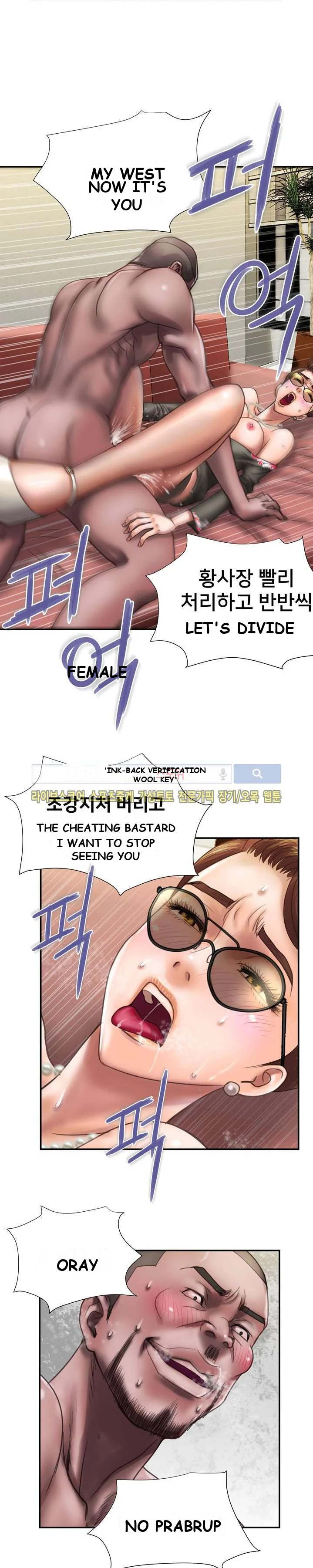 Cheaters Paradise Chapter 11 - Page 4