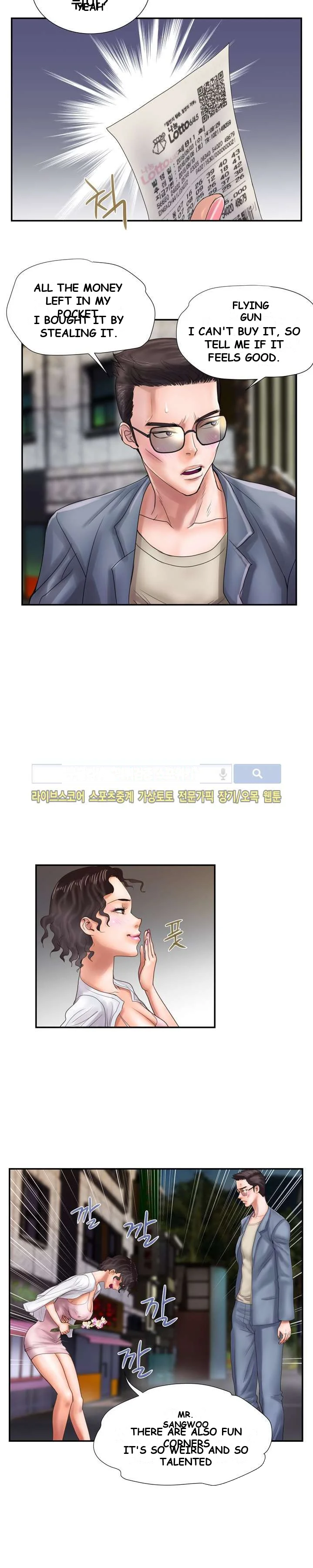 Cheaters Paradise Chapter 12 - Page 12
